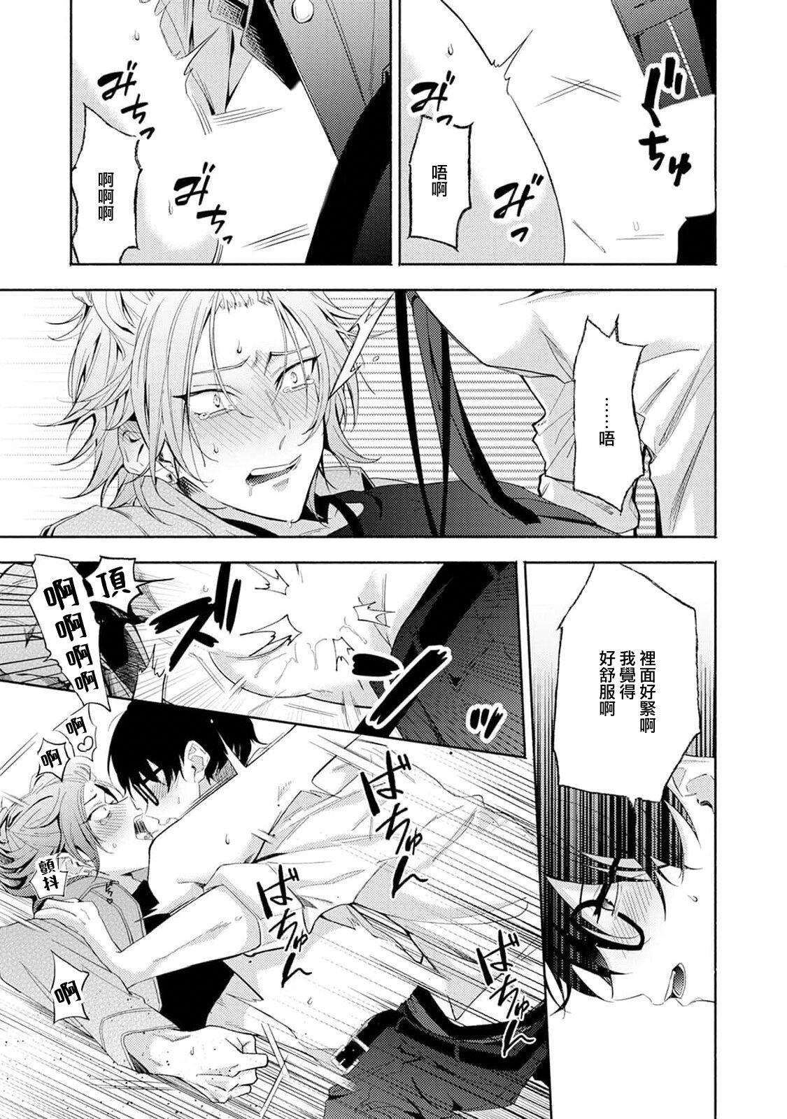 Matching Reversal Maker 1 - Page 23