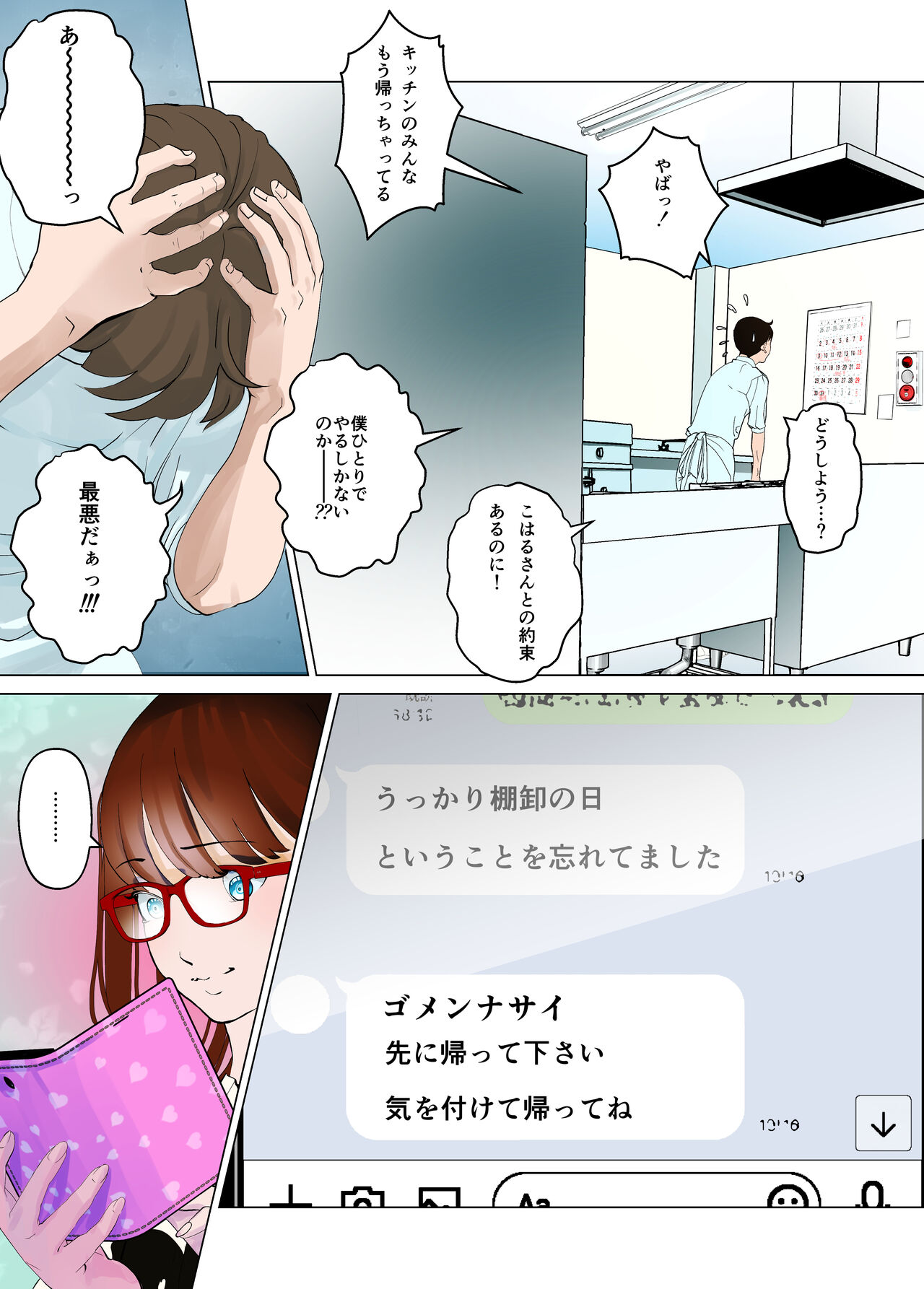 デシャップ - Page 5