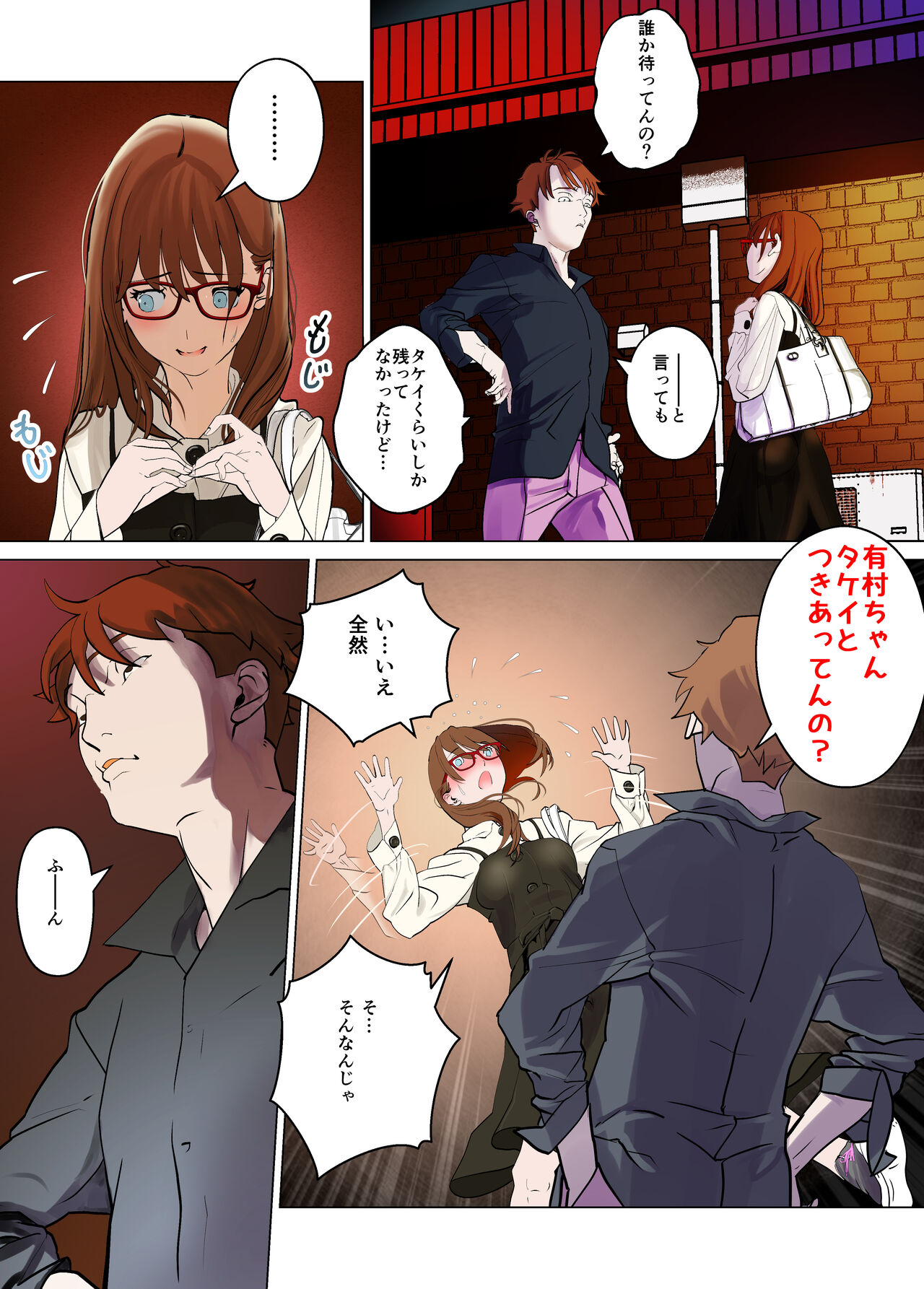 デシャップ - Page 8