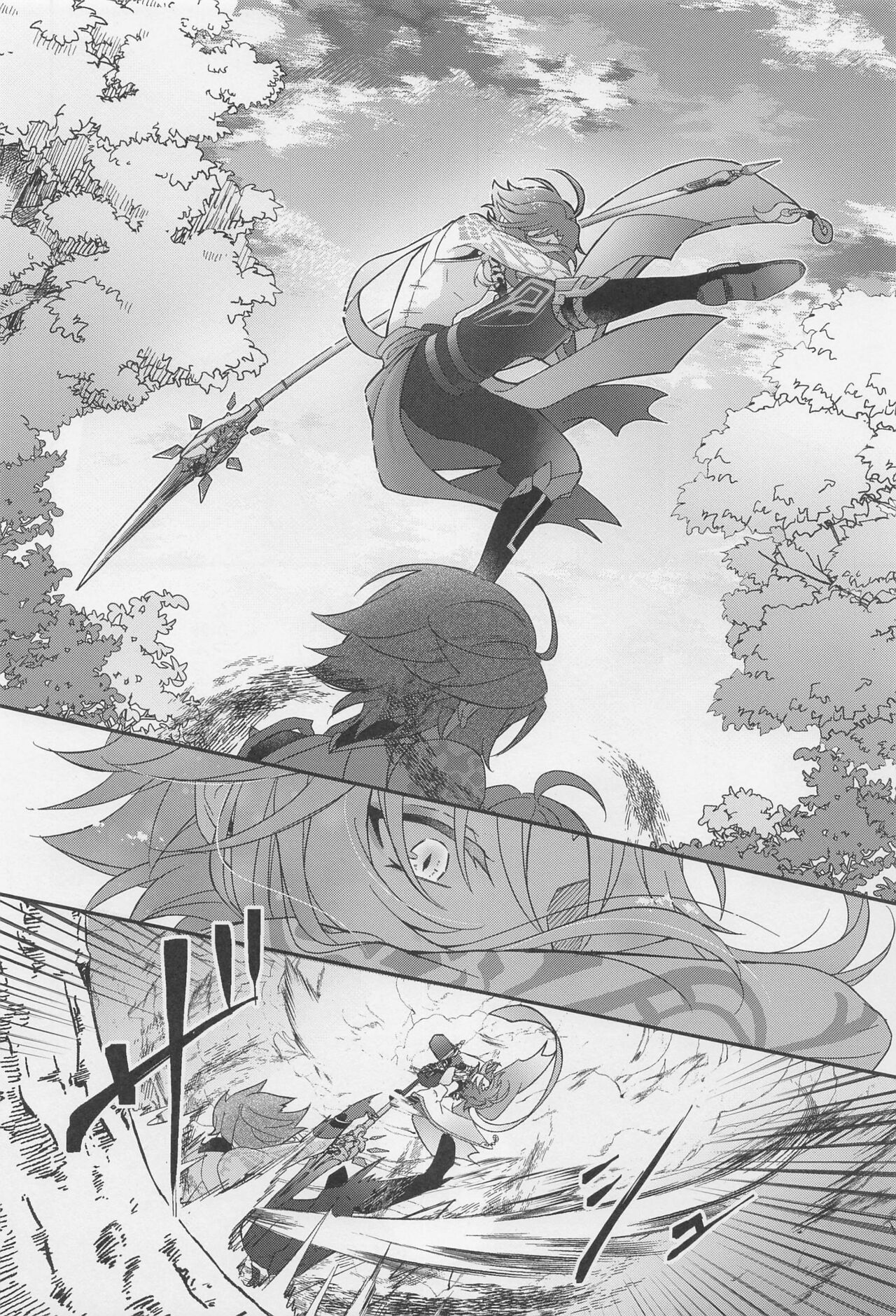 Kimi o Wazurau - Page 25