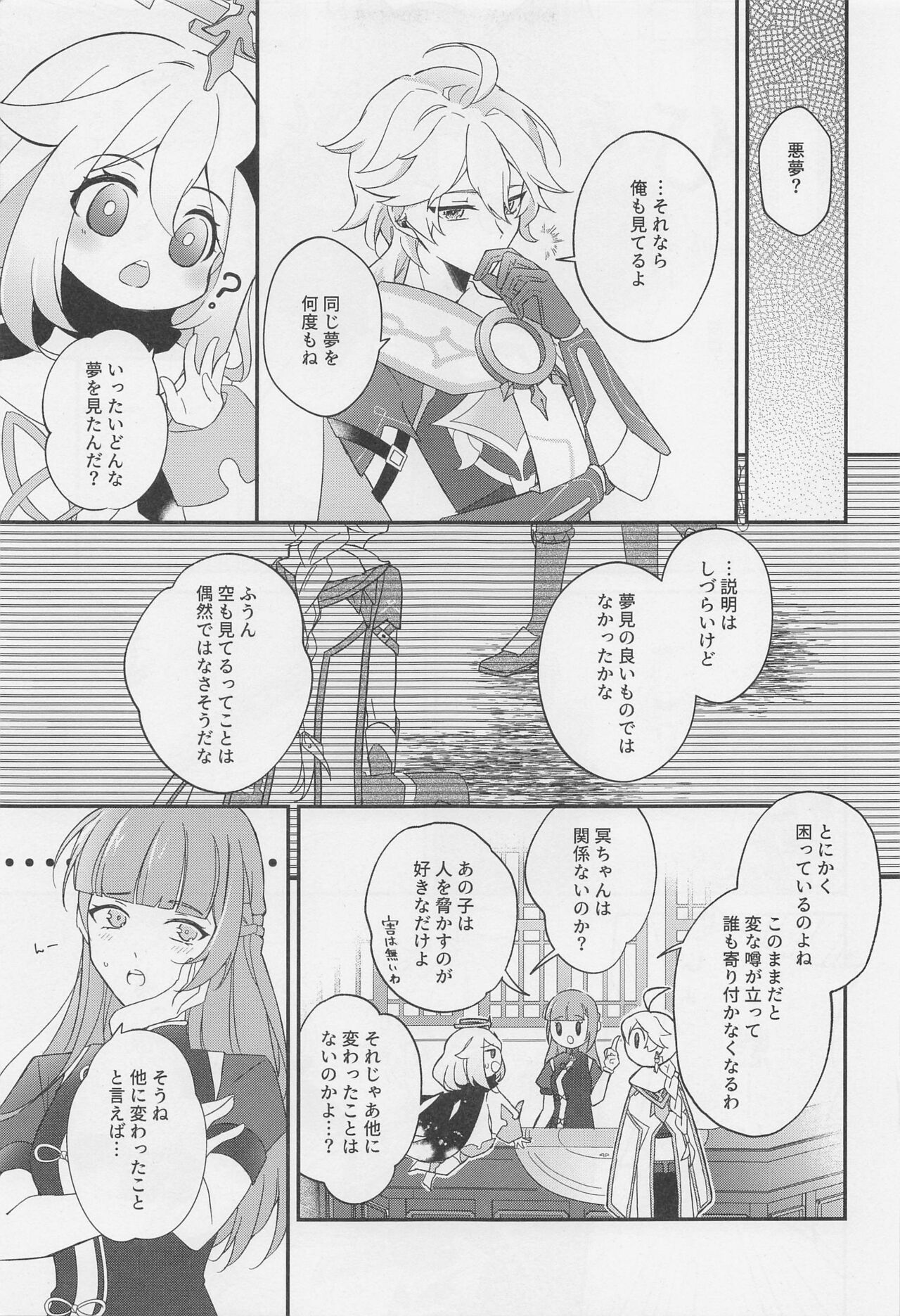 Preview page 8