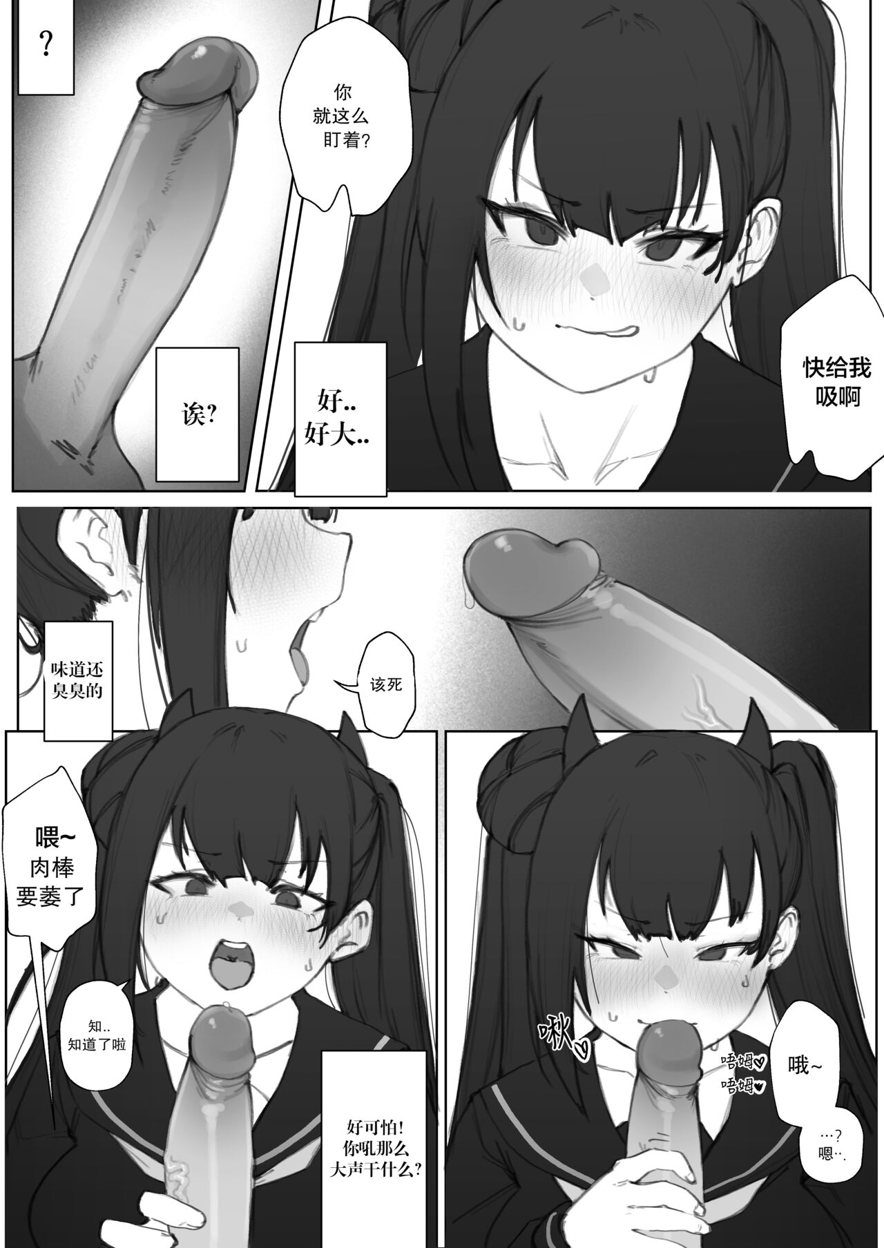 【Eonsang】衔尾蛇的超失败援助交际（AKwoL烤肉组） - Page 10