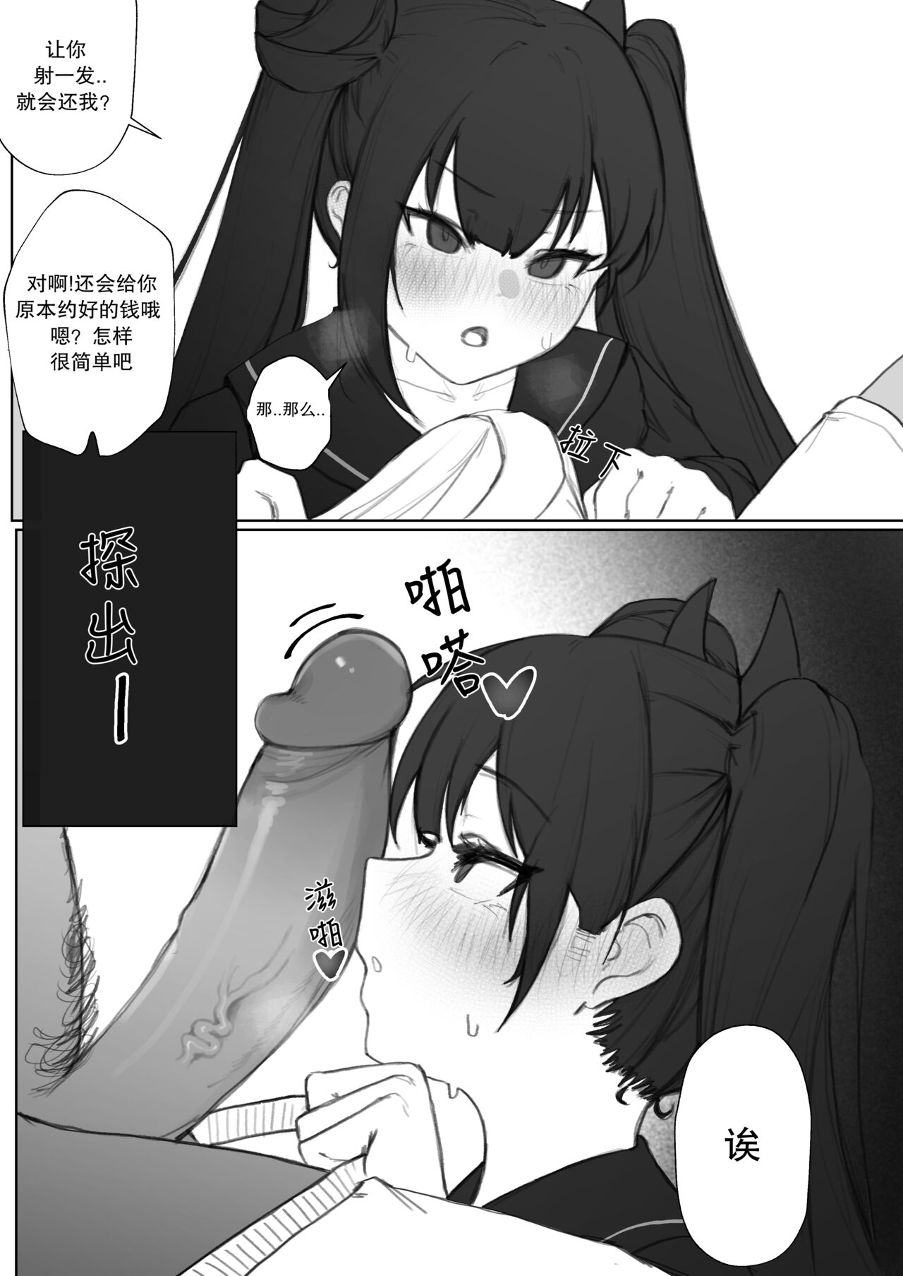 【Eonsang】衔尾蛇的超失败援助交际（AKwoL烤肉组） - Page 9