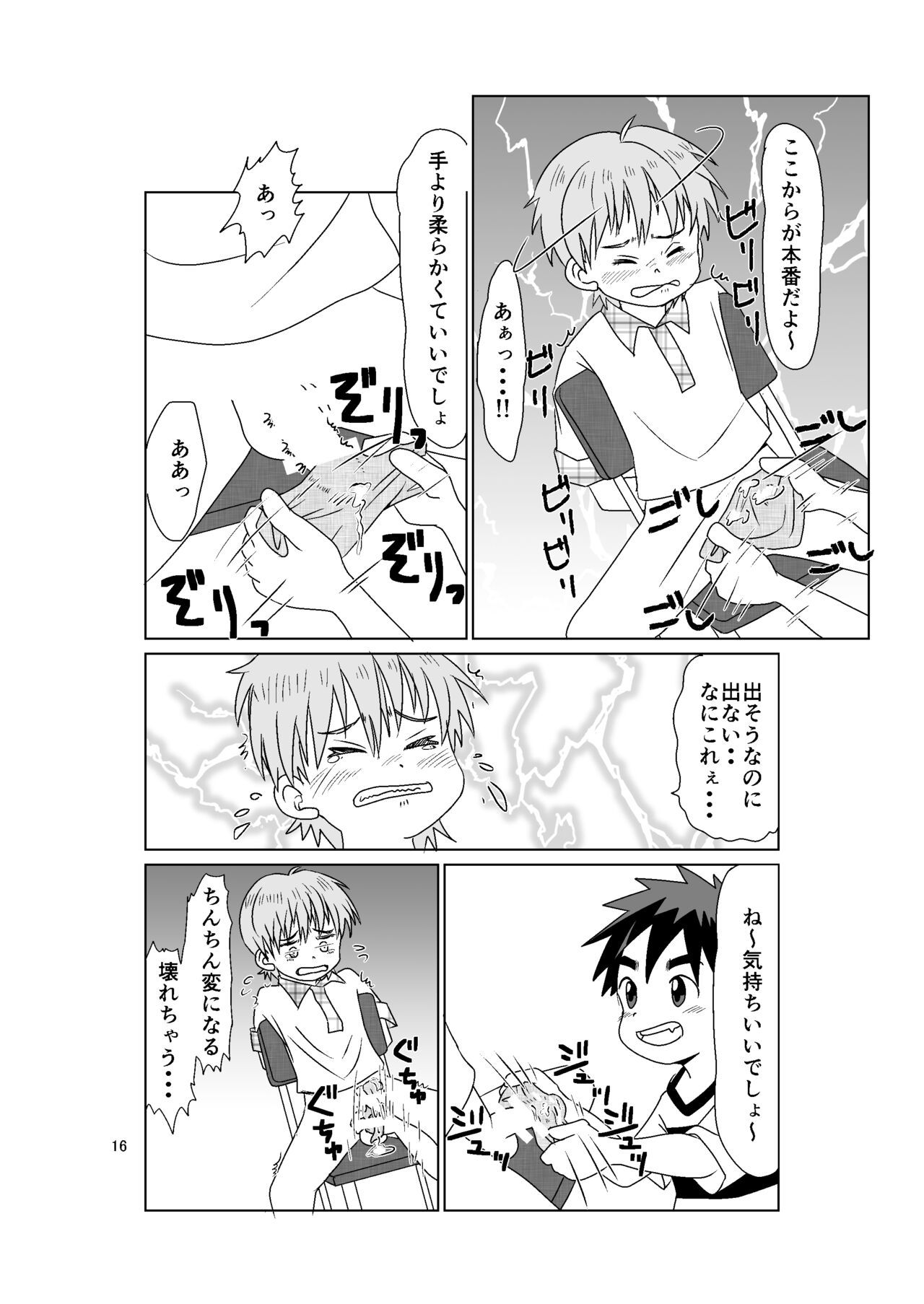 Multiplayer - Page 16