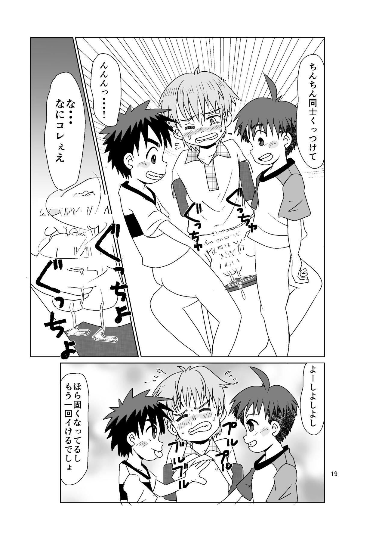 Multiplayer - Page 19