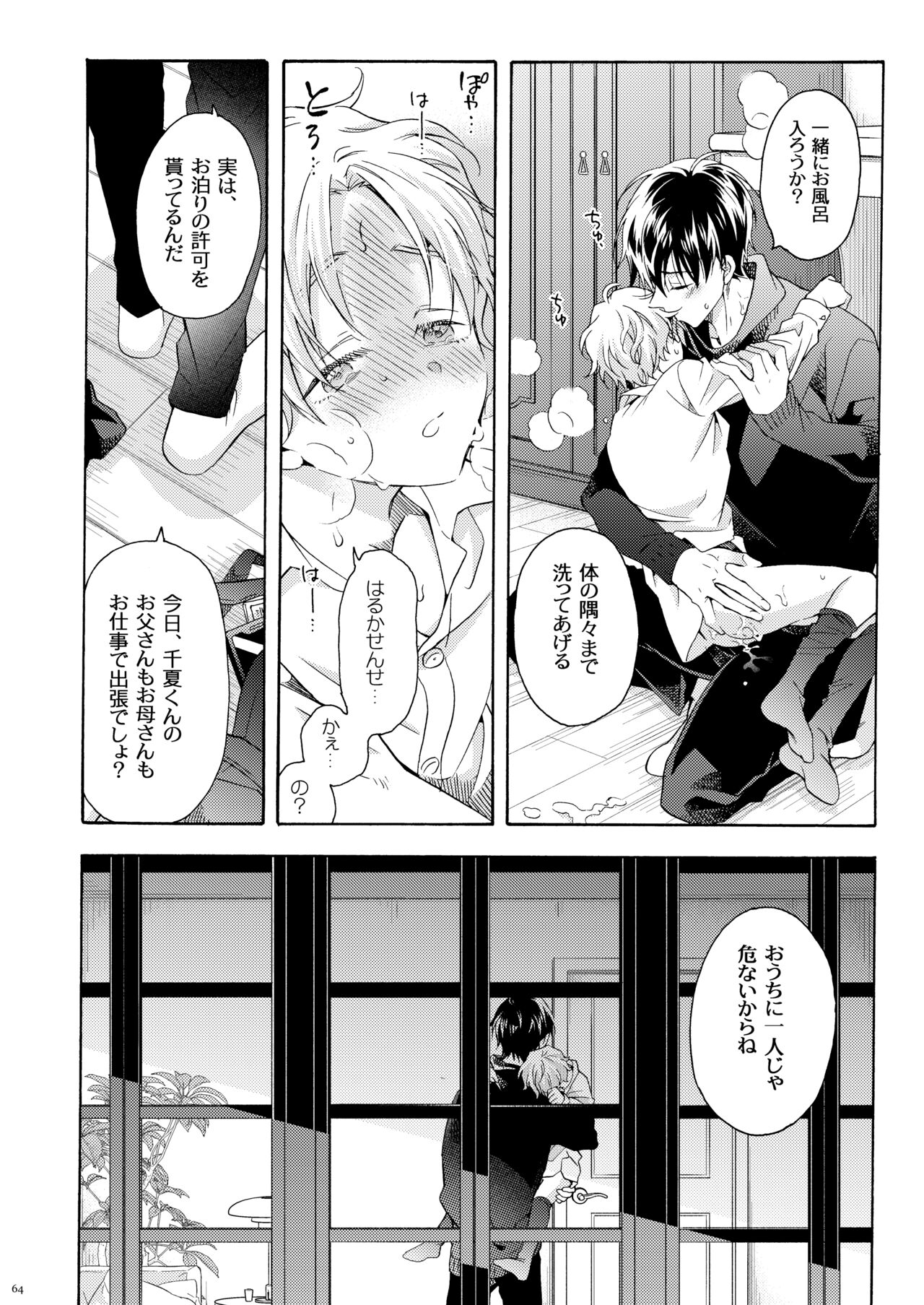 Omega for me - Page 63