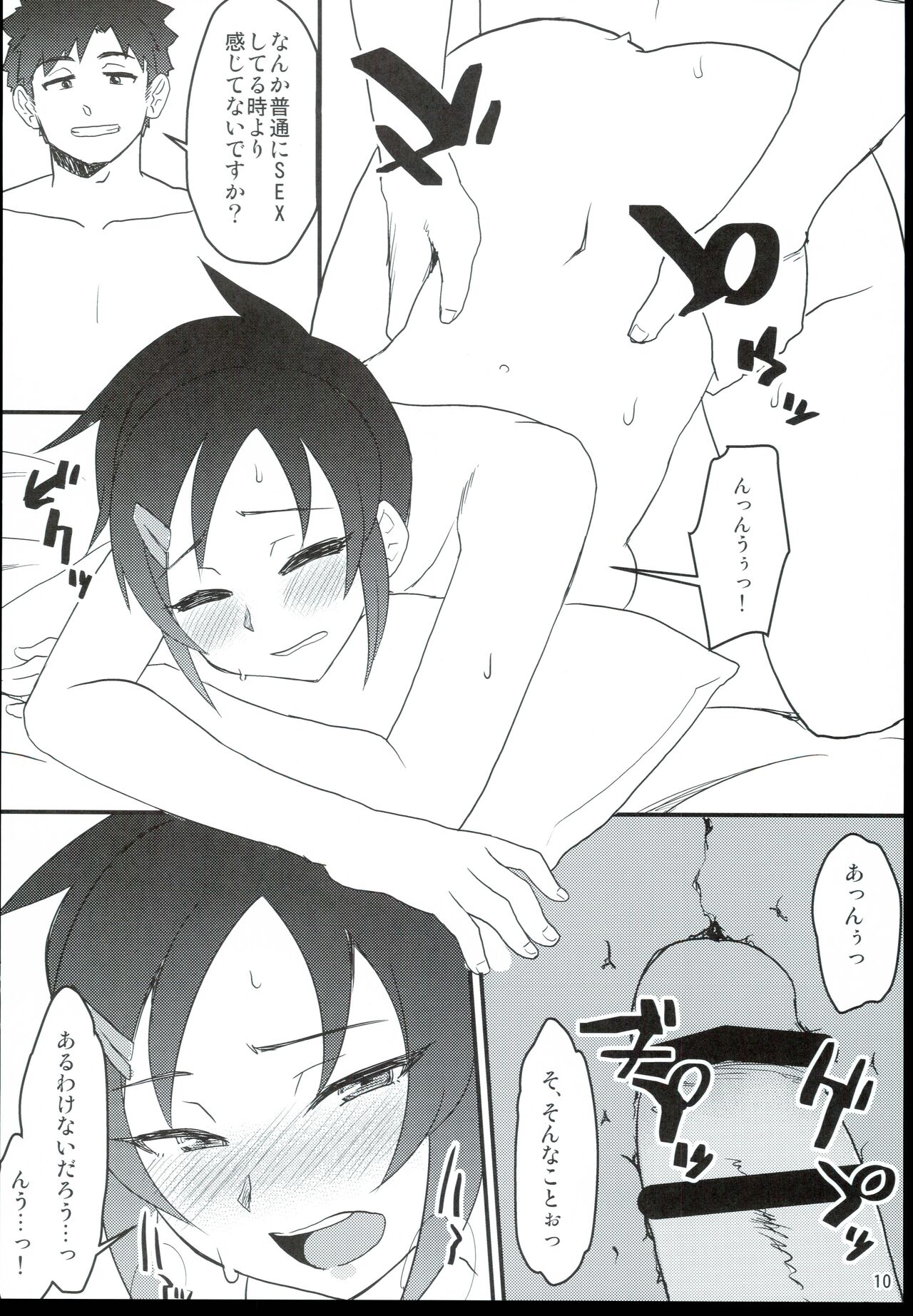 JUNK BOOK 2 - Page 10