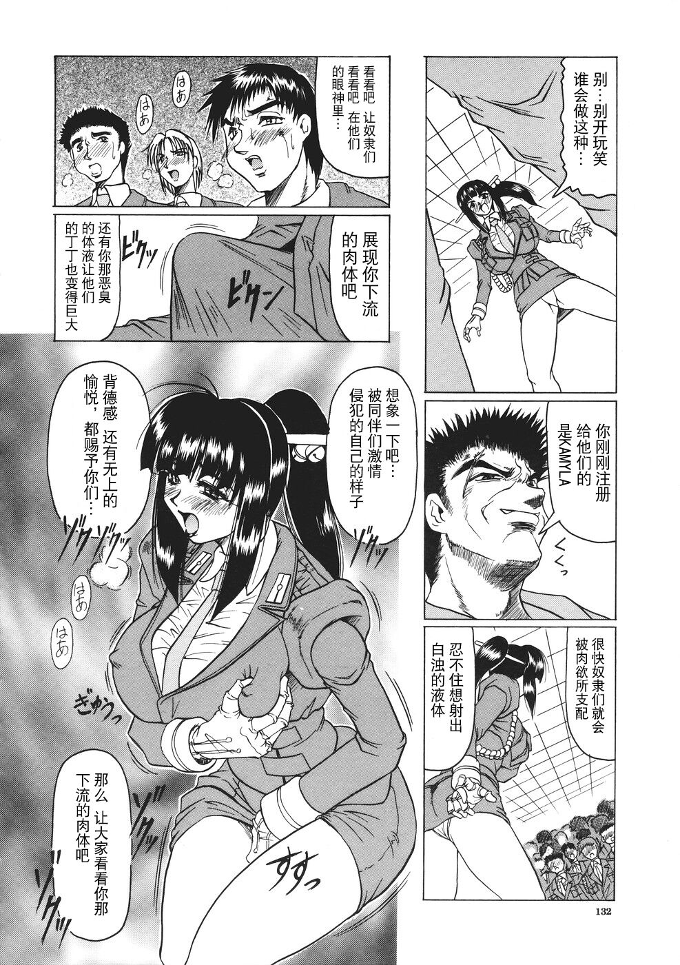 Kamyla - Page 133