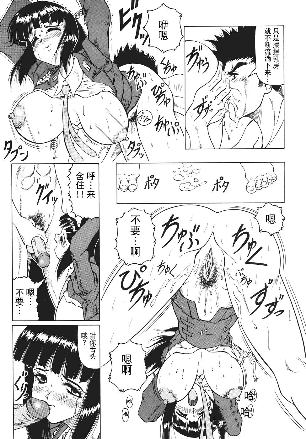 Kamyla - Page 16