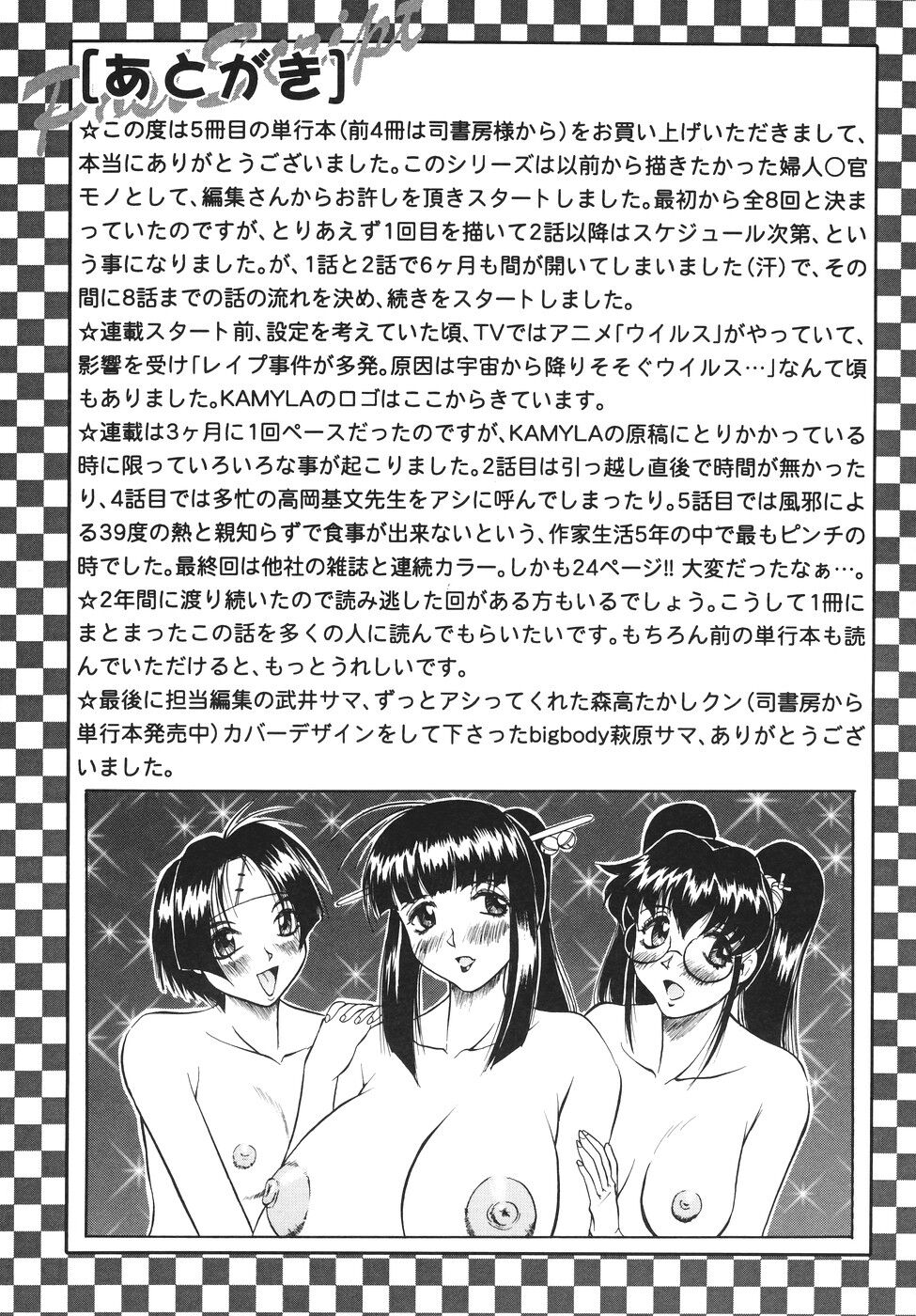 Kamyla - Page 170