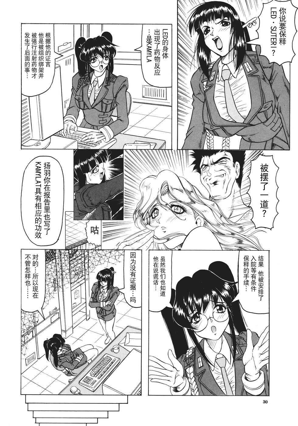 Kamyla - Page 31