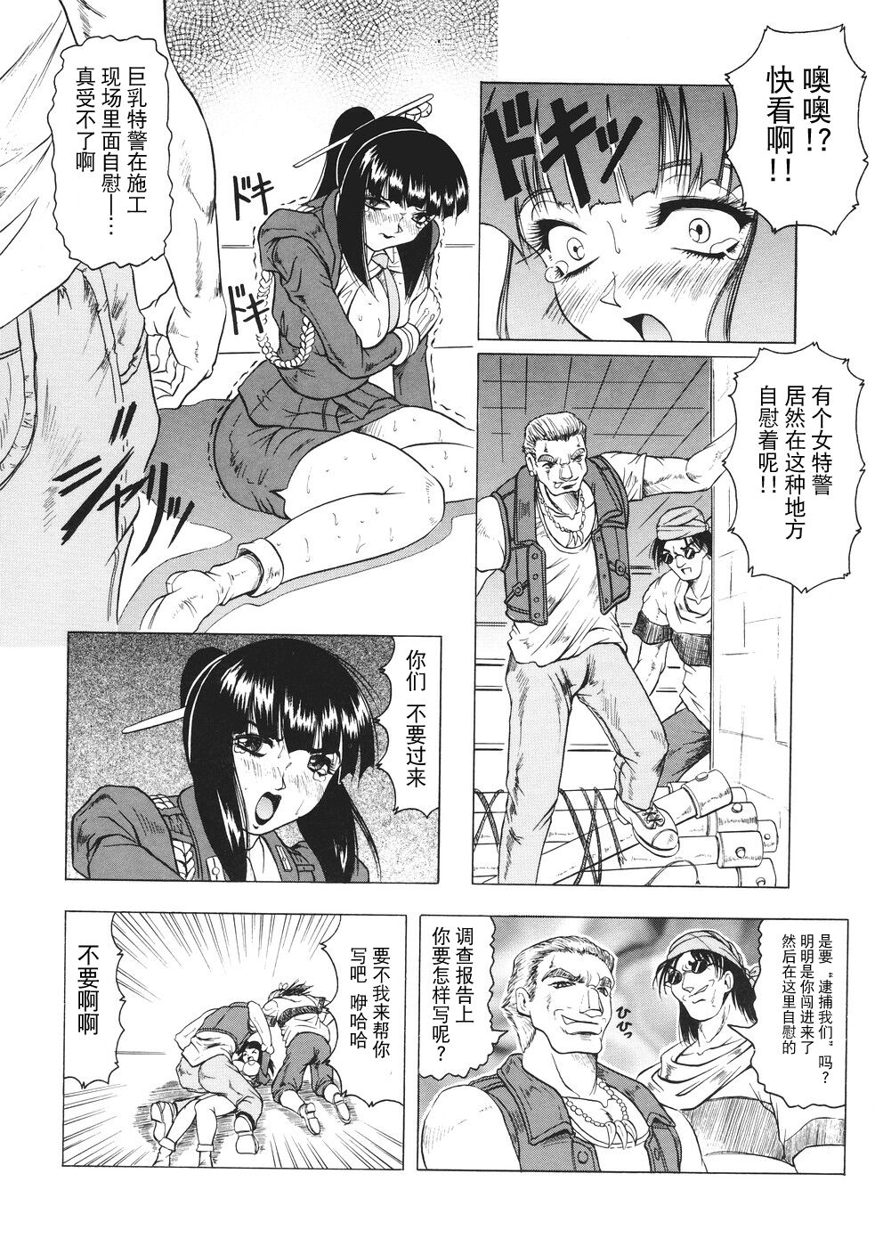 Kamyla - Page 37