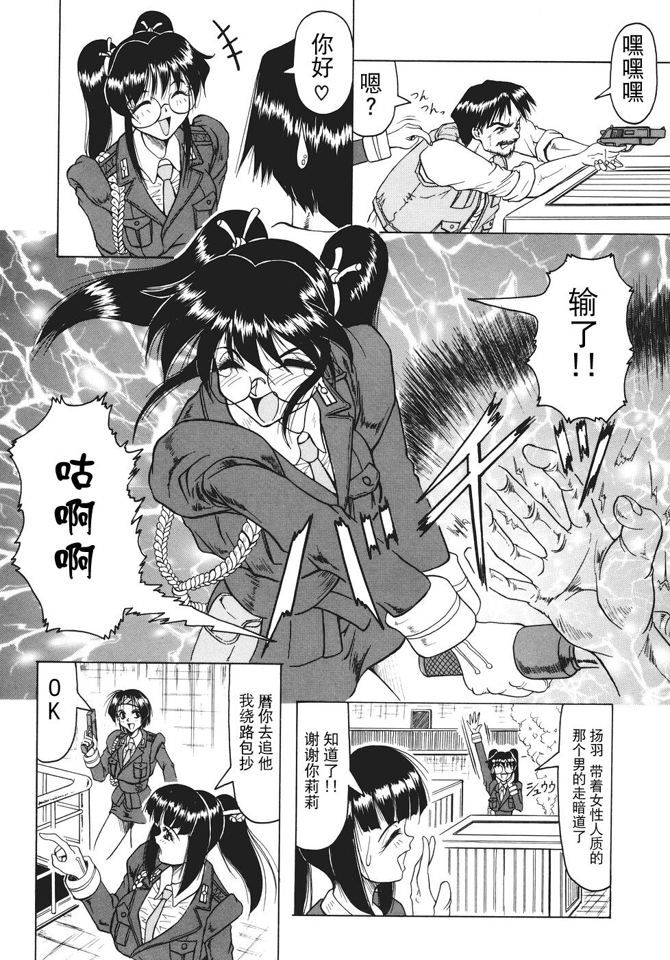 Kamyla - Page 9