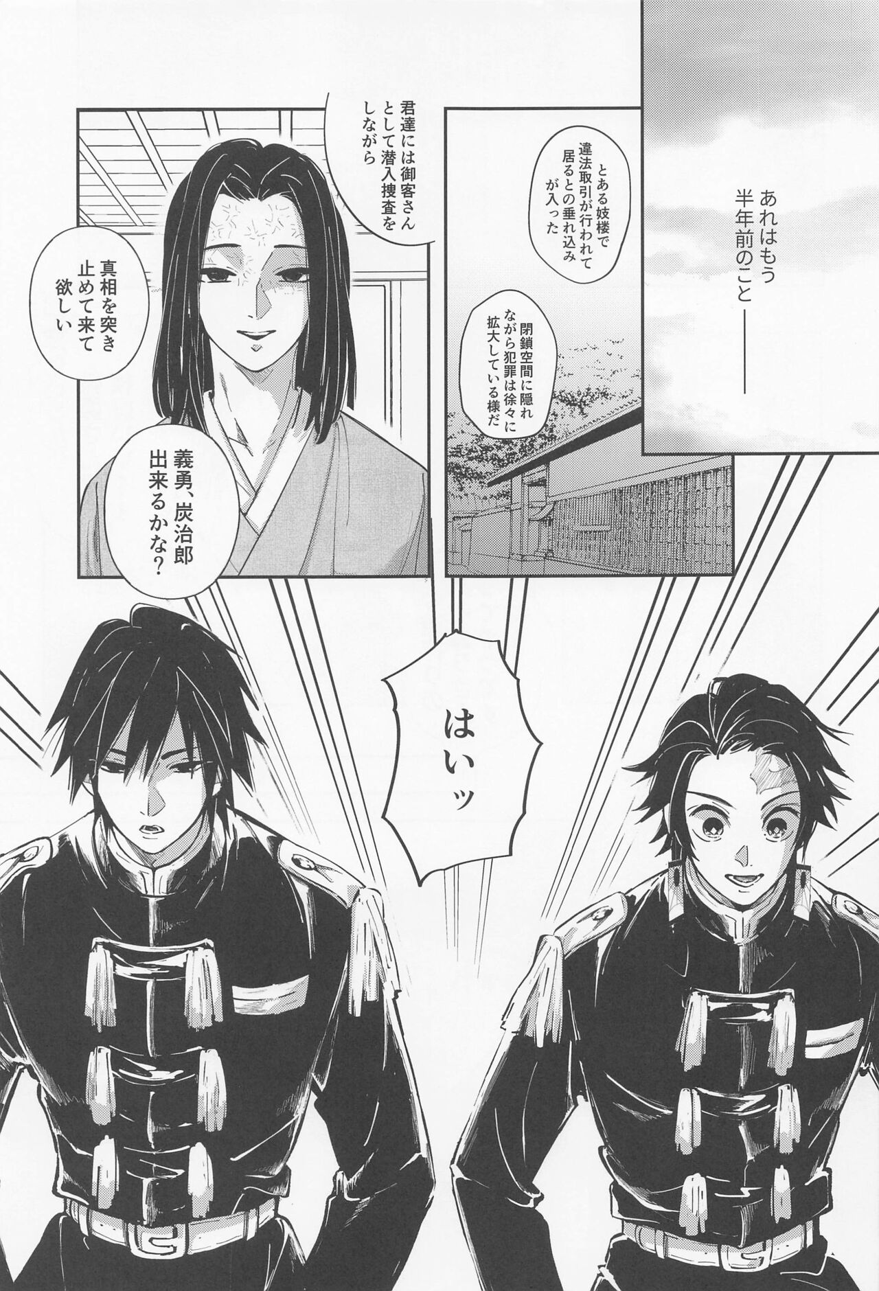 Utakata  First volume - Page 30