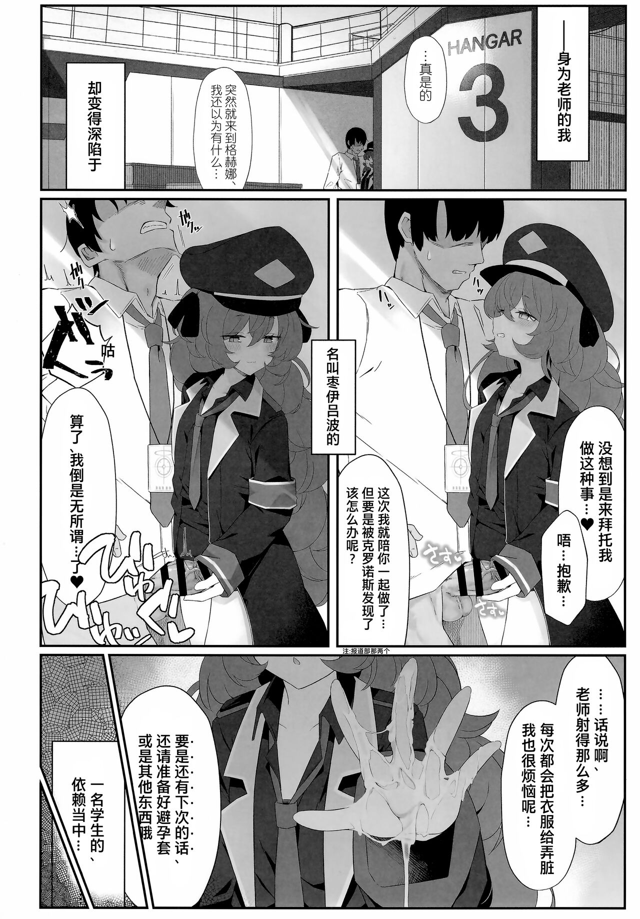 Iroha Nioedo - Page 12