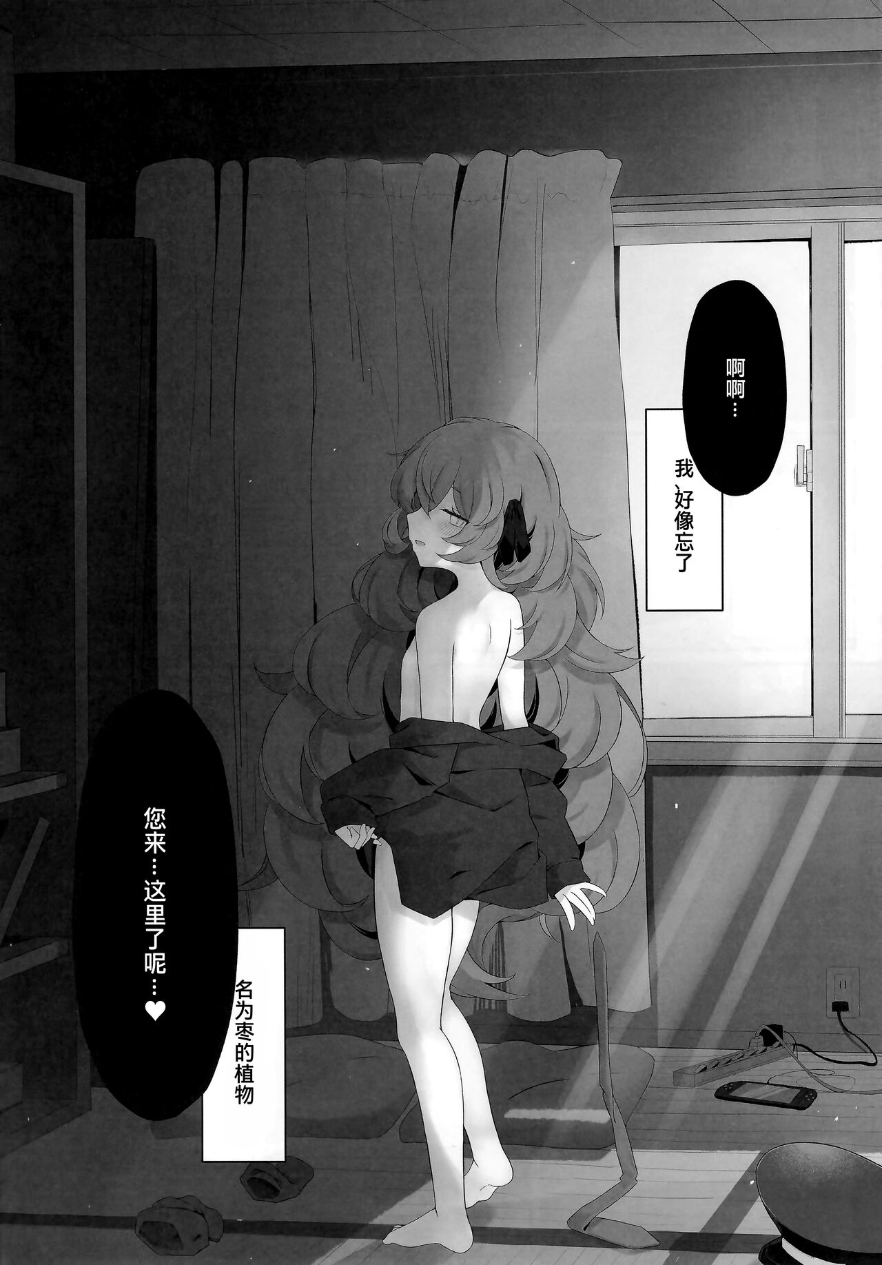 Iroha Nioedo - Page 20