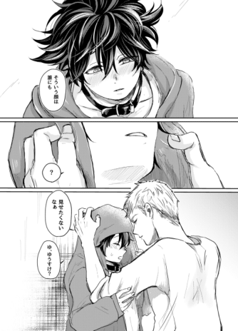 Mugen Seiheki Elevator - Page 27