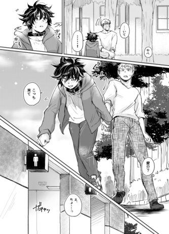 Mugen Seiheki Elevator - Page 29