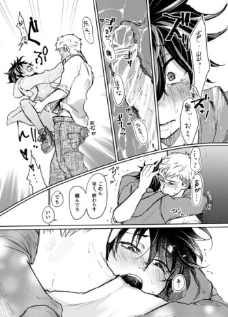 Mugen Seiheki Elevator - Page 36