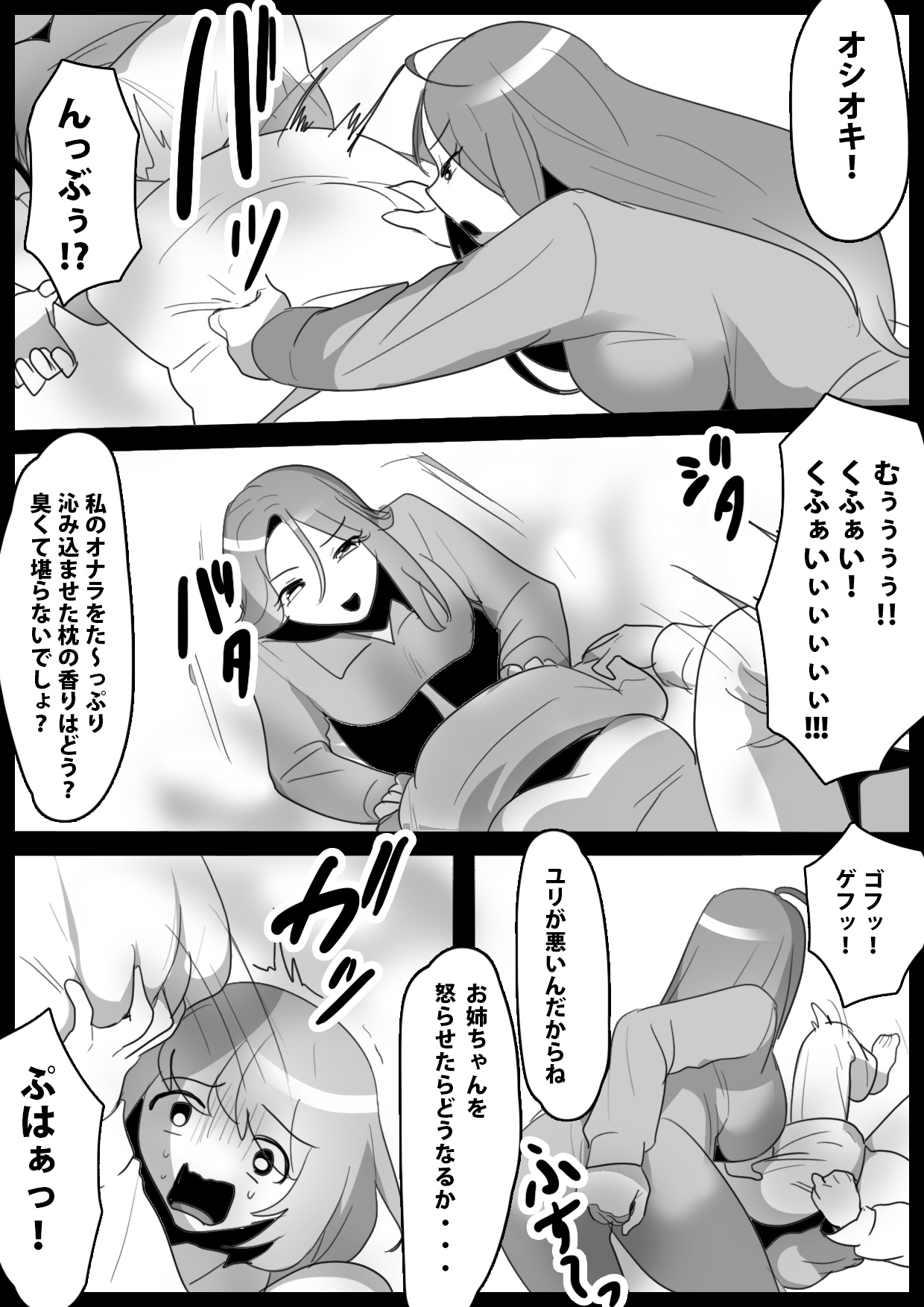 Fetishist Ch. 11 - Page 9