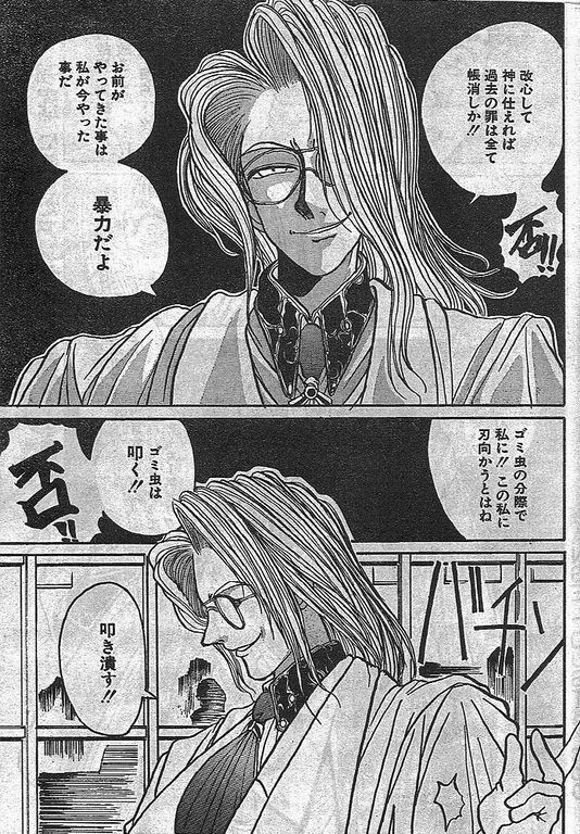 Angel Dust 6 - Page 17
