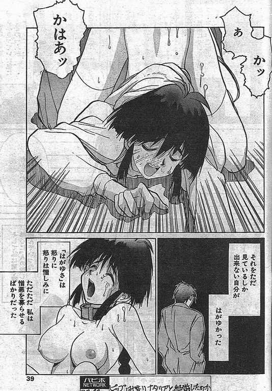 Angel Dust 6 - Page 9