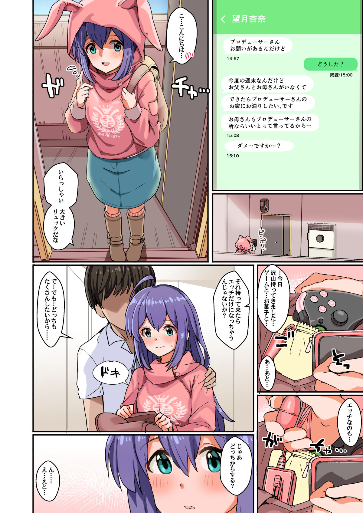 Mi〇ero 06 - Page 23