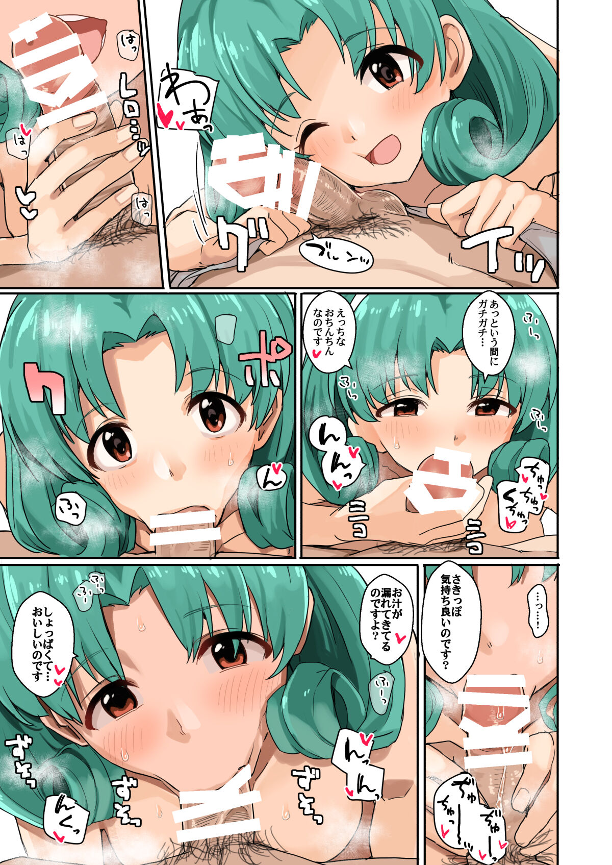 Mi〇ero 06 - Page 36