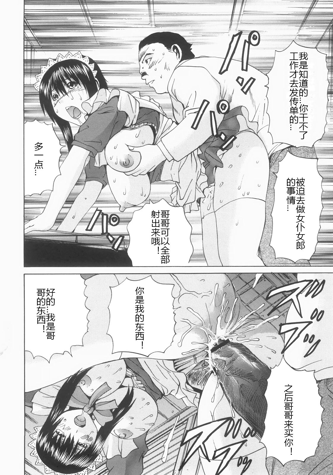Shokukan - Page 187