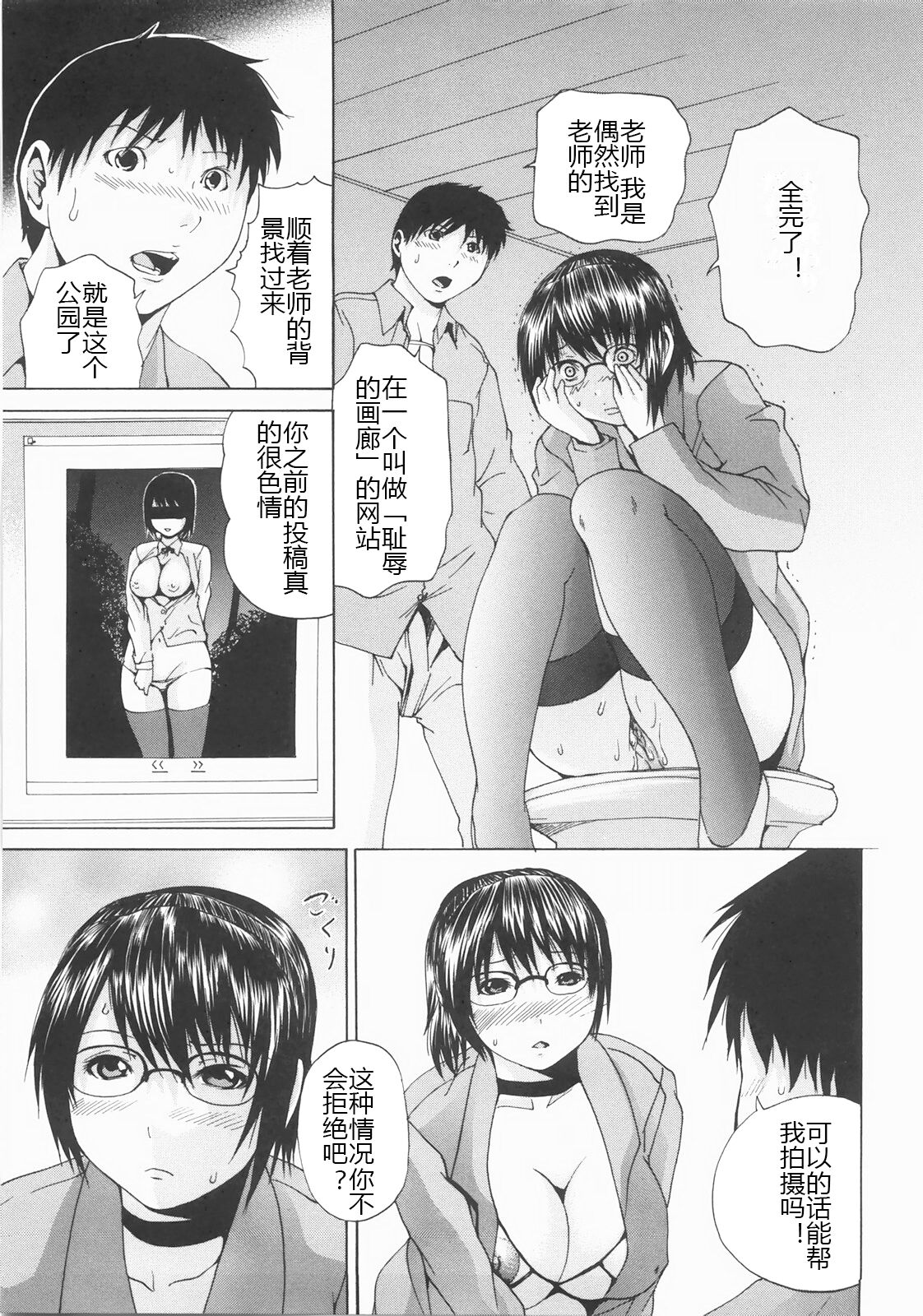 Shokukan - Page 194