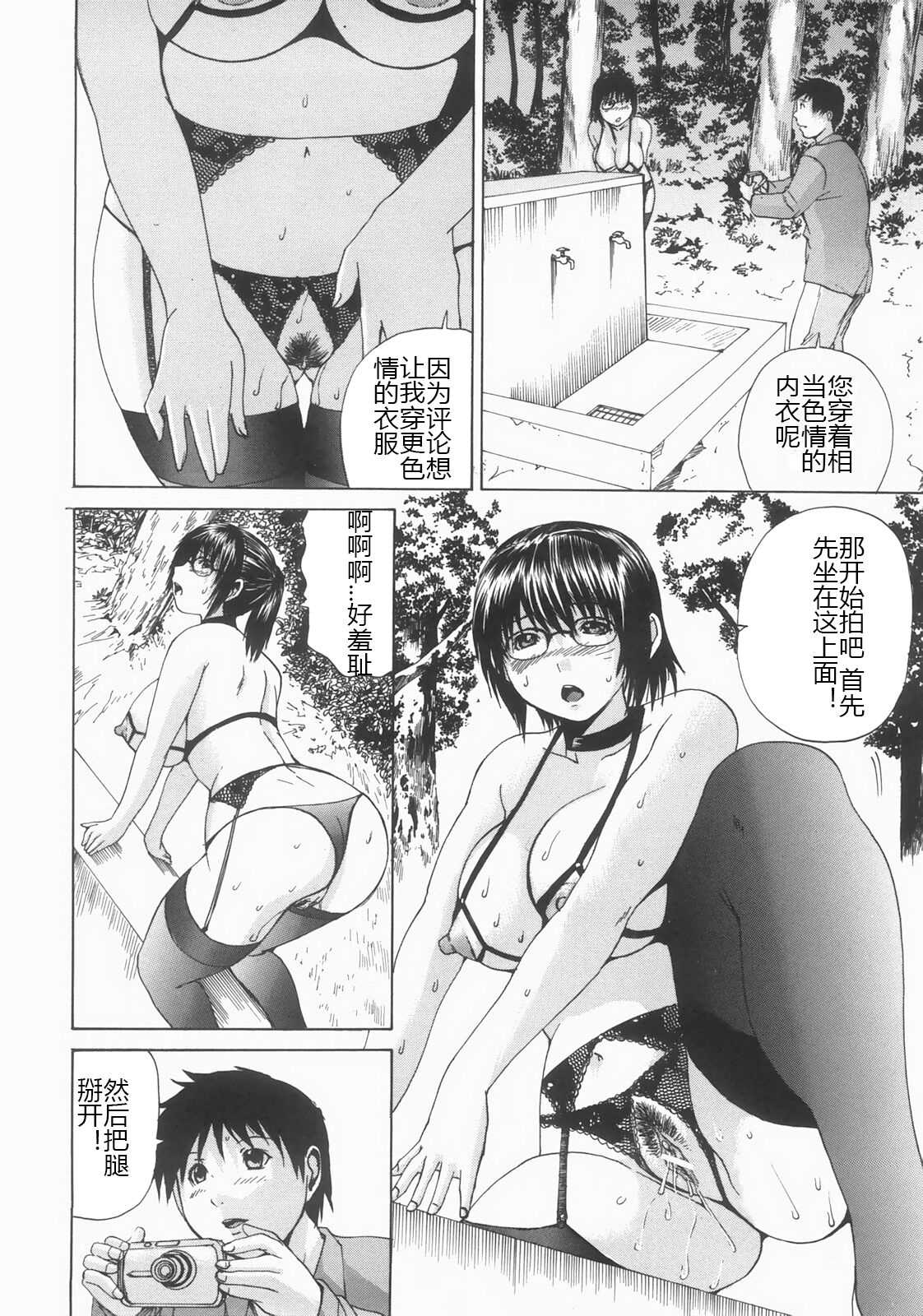 Shokukan - Page 195
