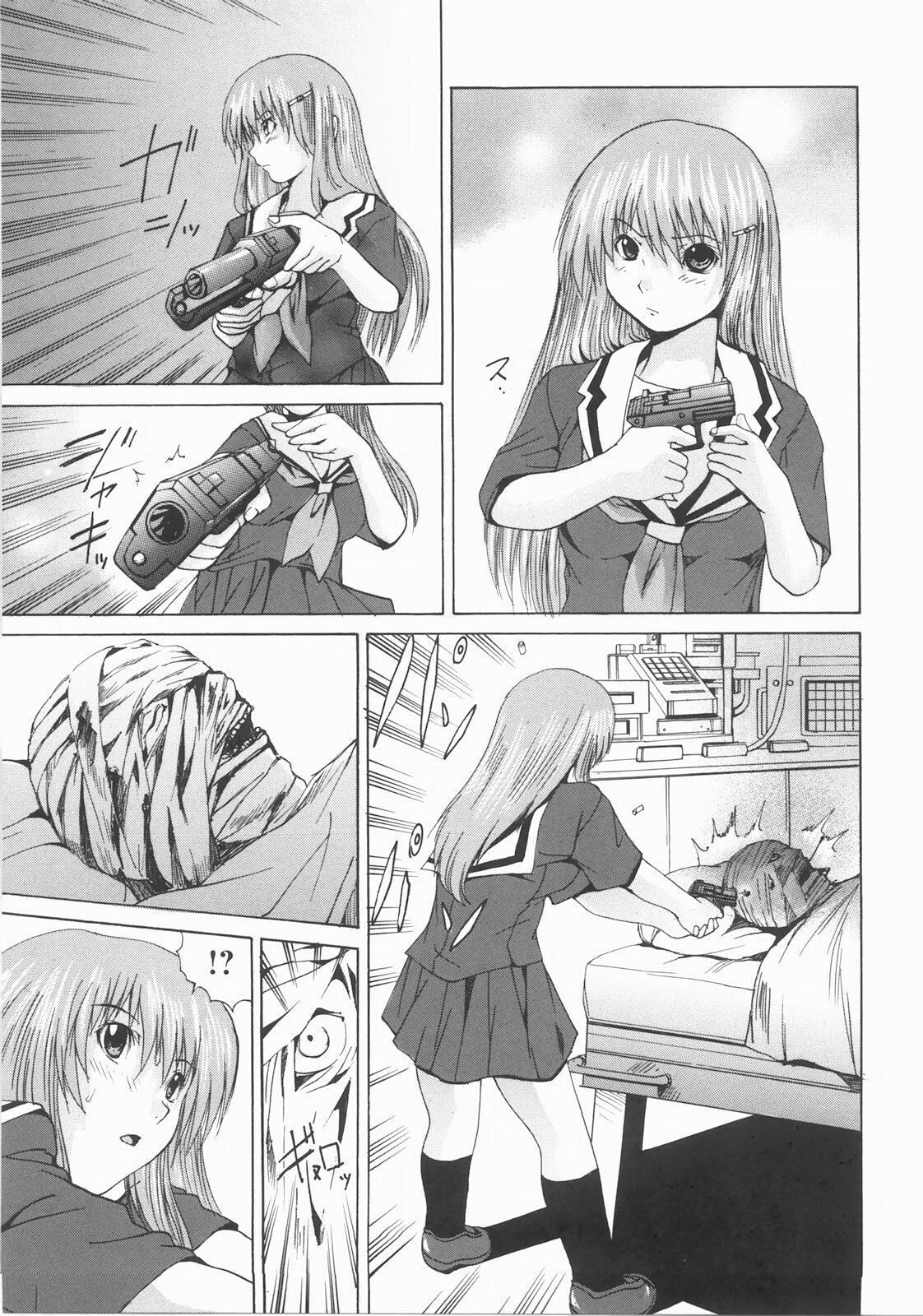 Shokukan - Page 208