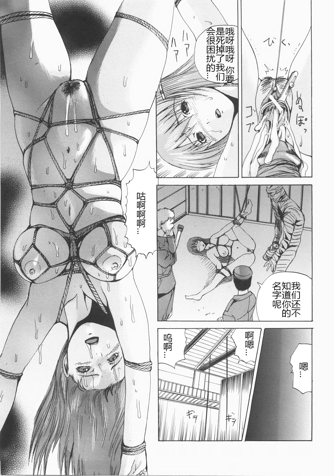 Shokukan - Page 216