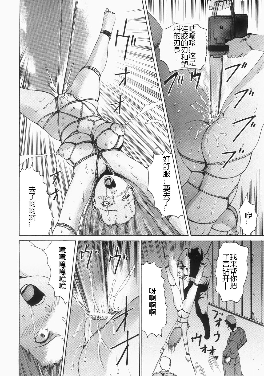 Shokukan - Page 219