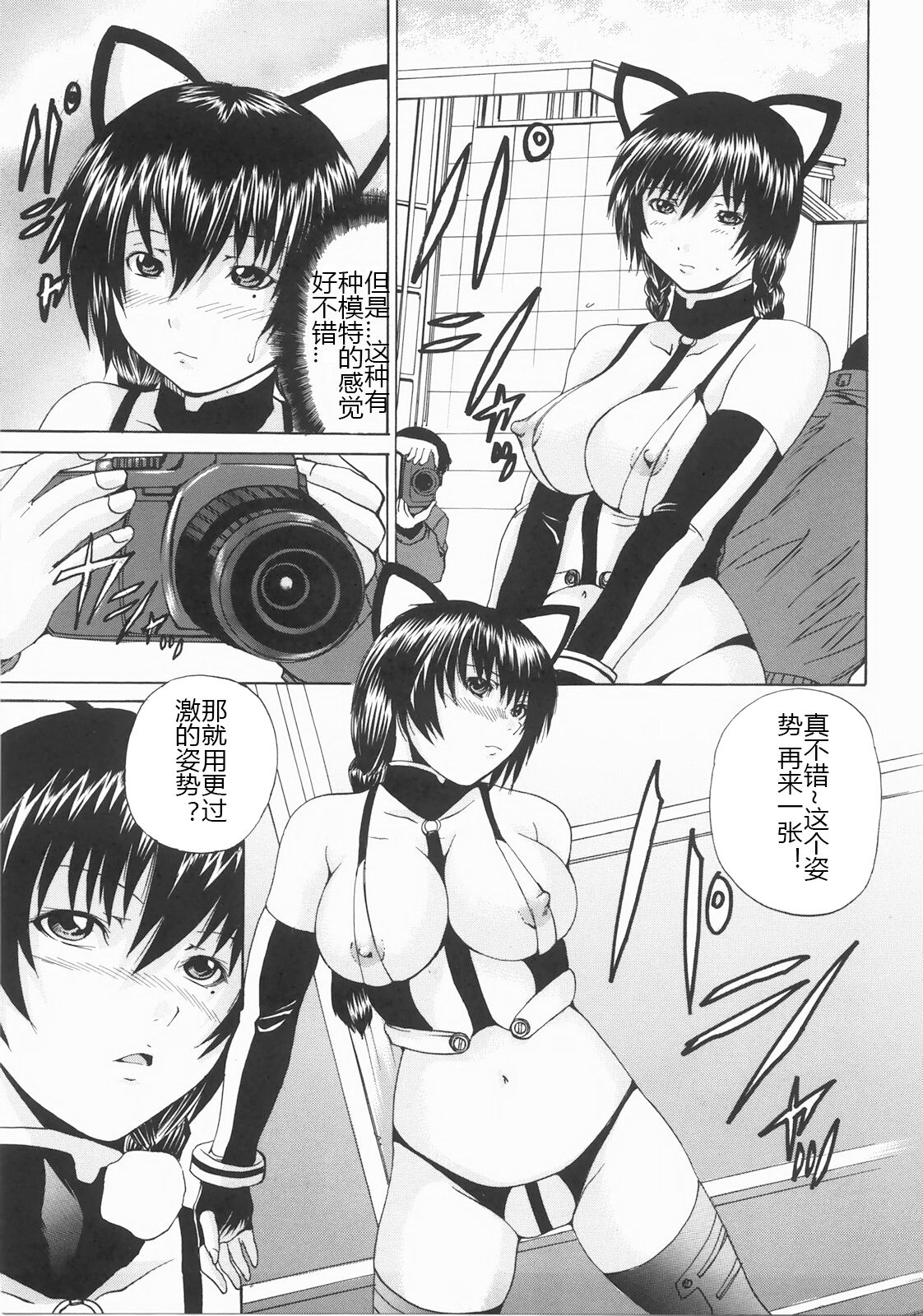 Shokukan - Page 26