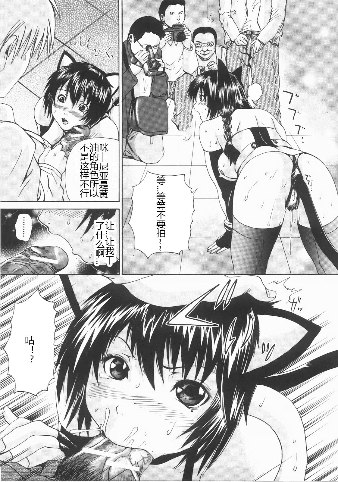 Shokukan - Page 30