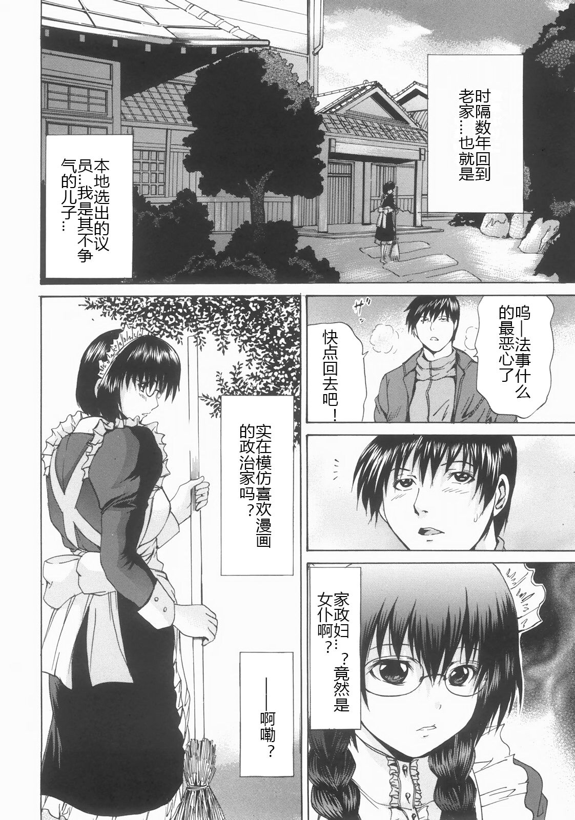 Shokukan - Page 43