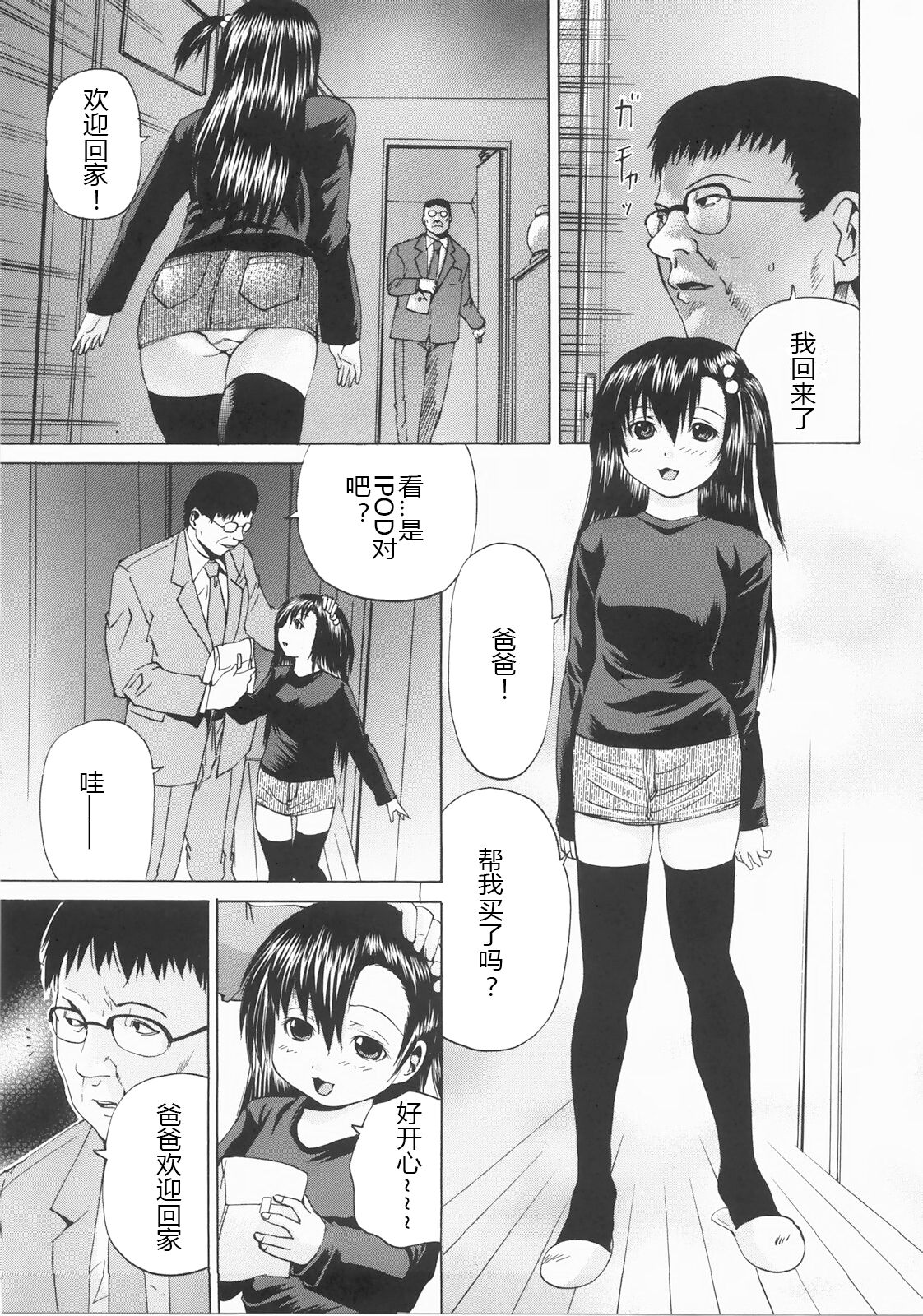 Shokukan - Page 62