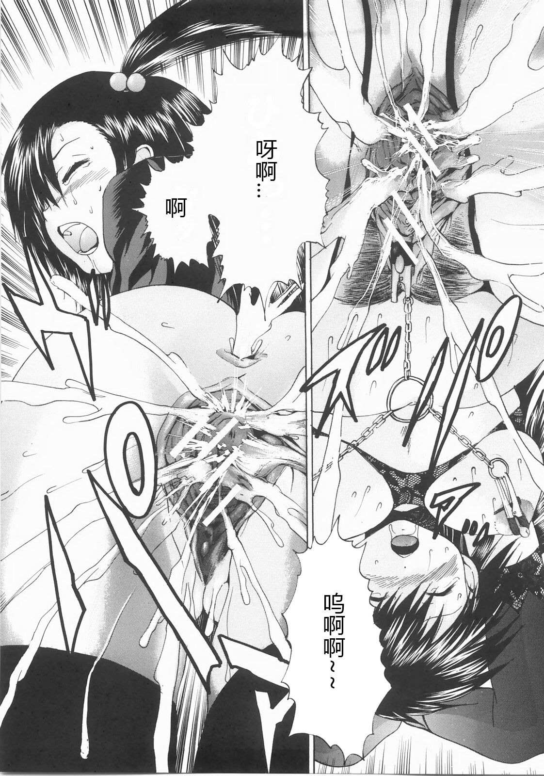 Shokukan - Page 80