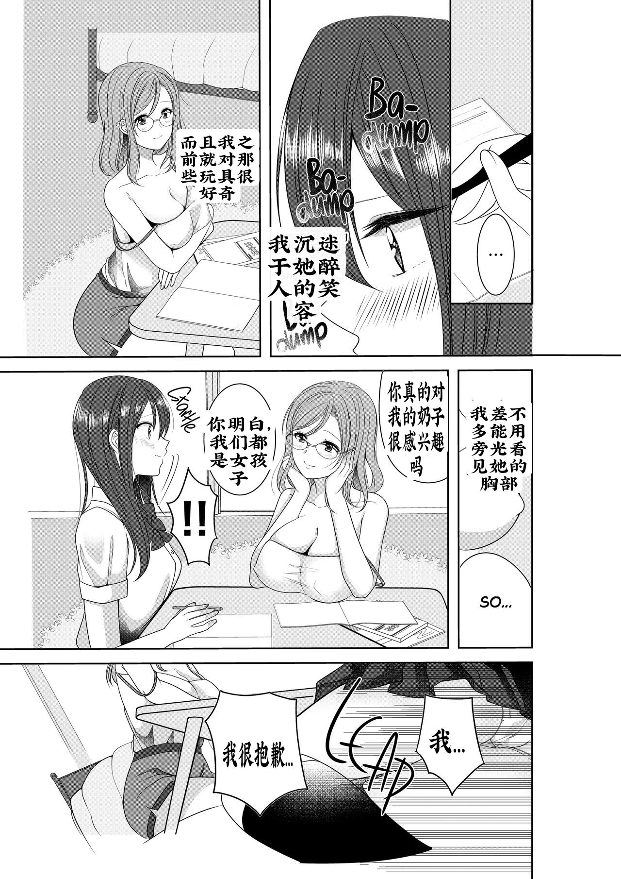 Himitsu no Triangle Love - Page 10