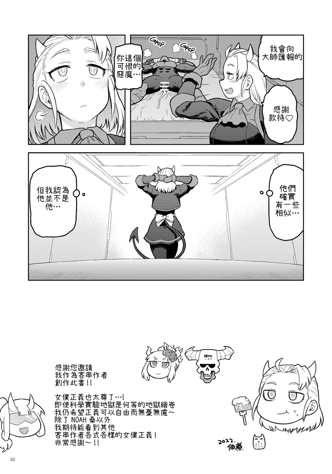 Re: - Page 32