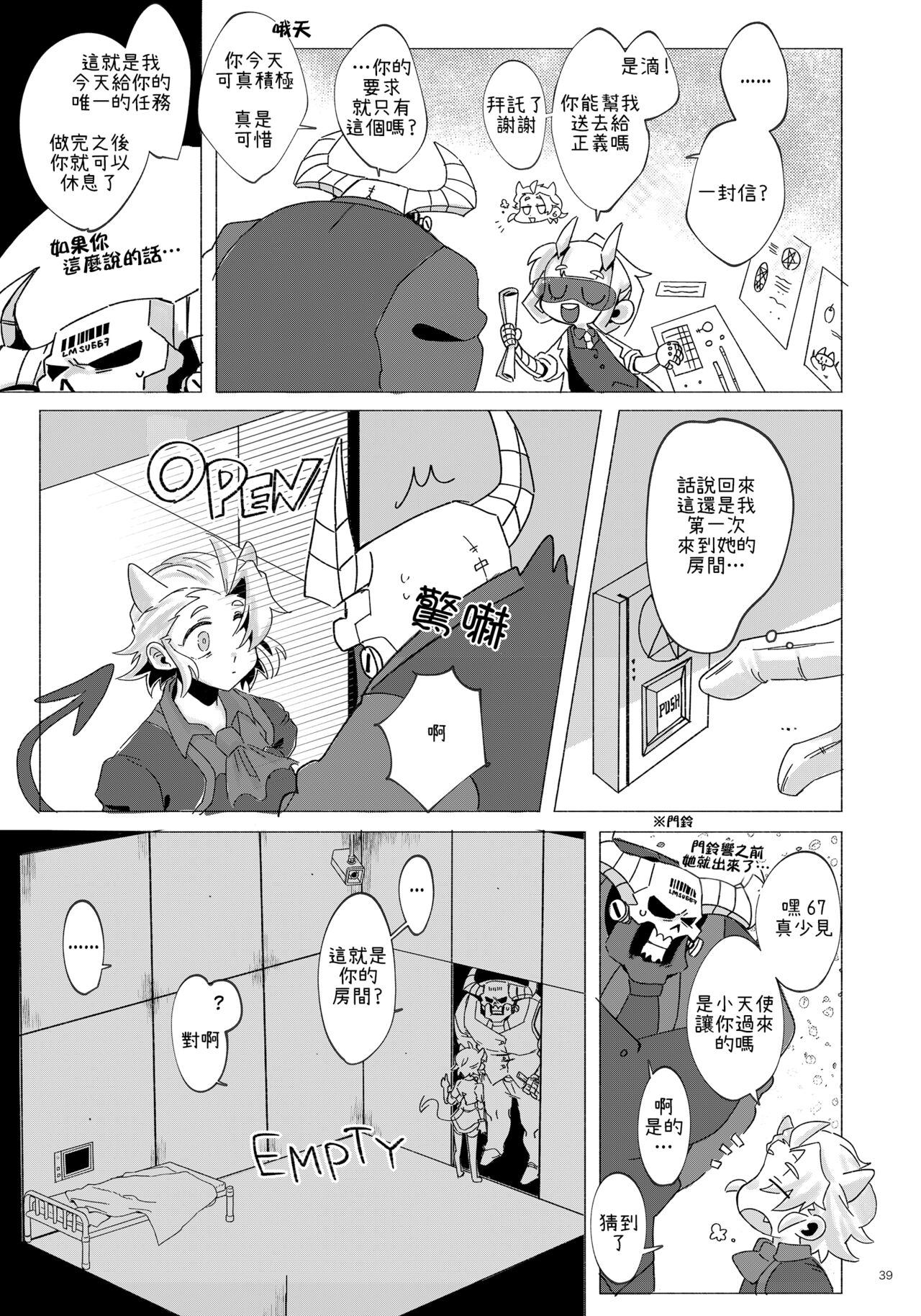 Re: - Page 39