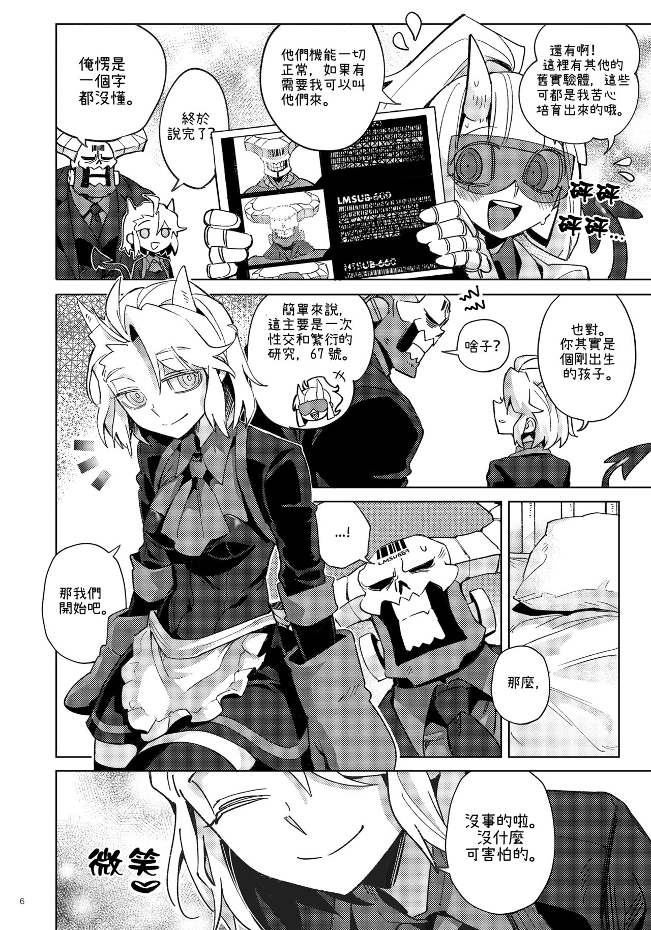 Preview page 6