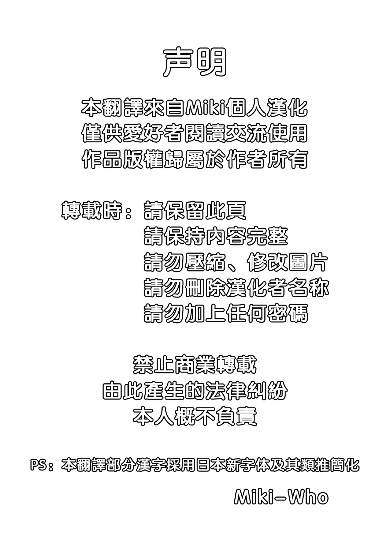 Sakura iro | 櫻之色 - Page 14
