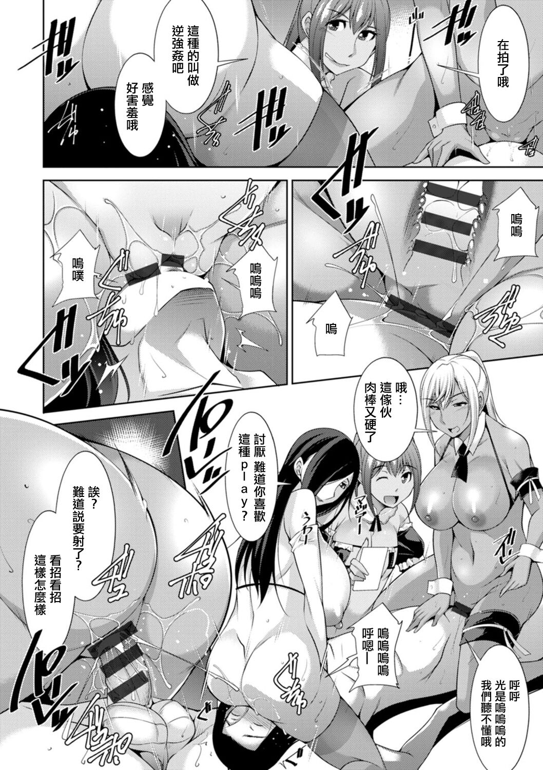 黒ギャルはじめました〜ギャルといえば性交っしょ〜第7話。 - Page 15