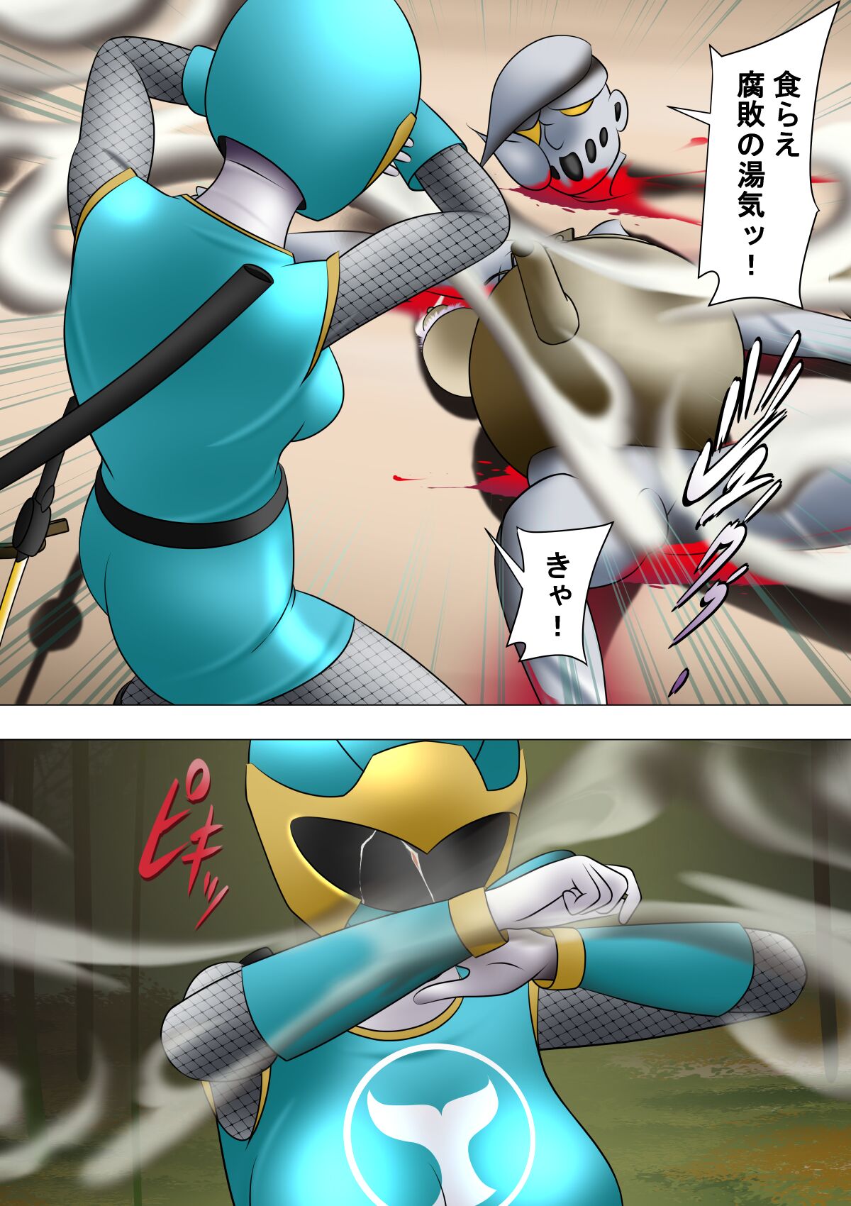 Haiboku Hiroin Ringu Auto - Page 16