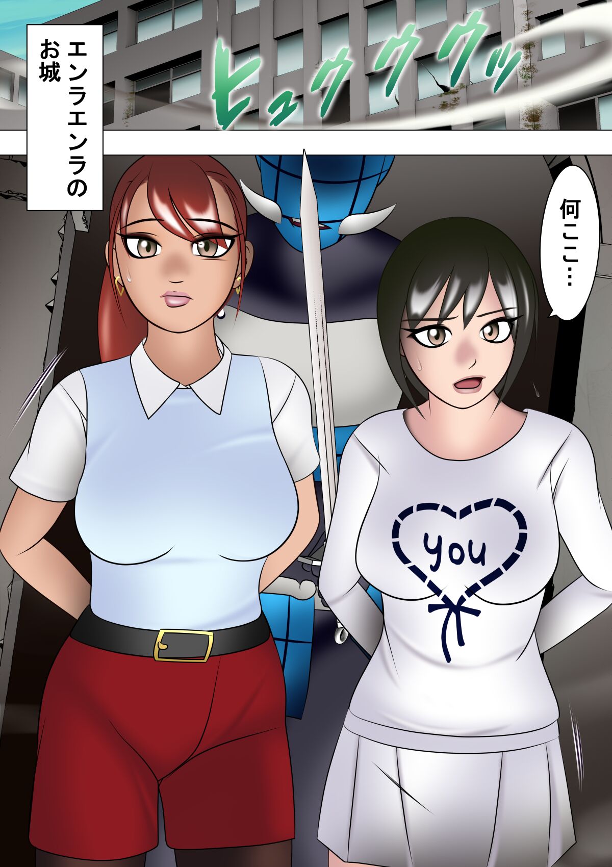 Haiboku Hiroin Ringu Auto - Page 36