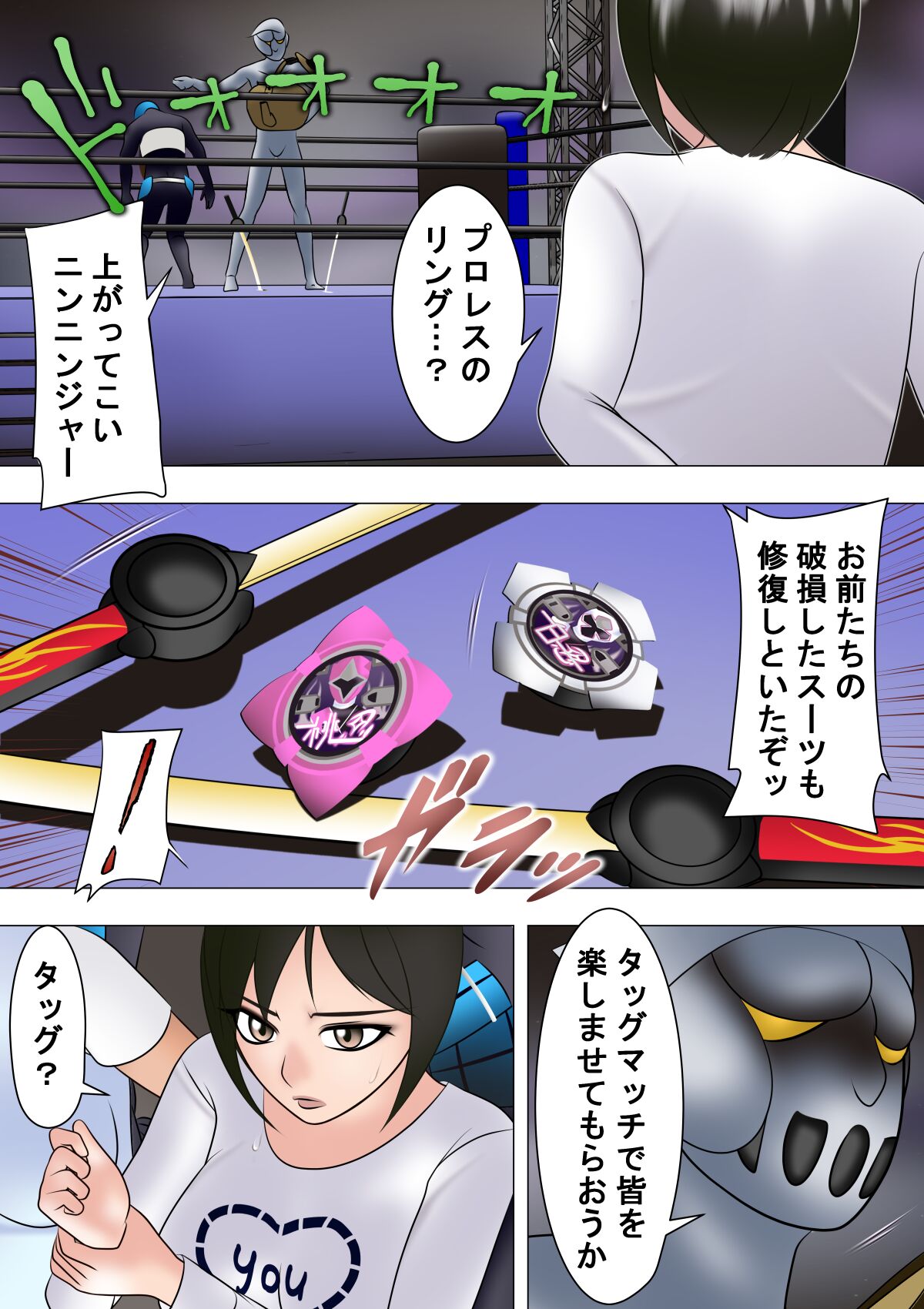 Haiboku Hiroin Ringu Auto - Page 37