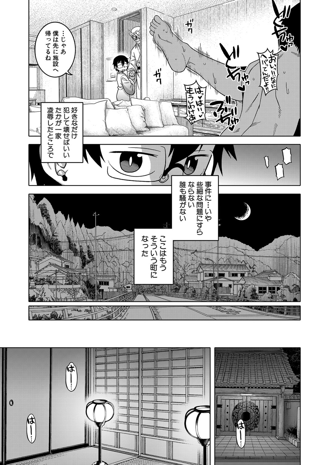 COMIC MILF 2023-06 Vol. 72 - Page 40