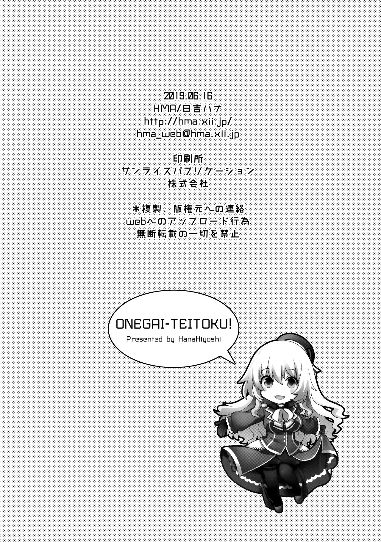 Onegai Teitoku! - Page 16